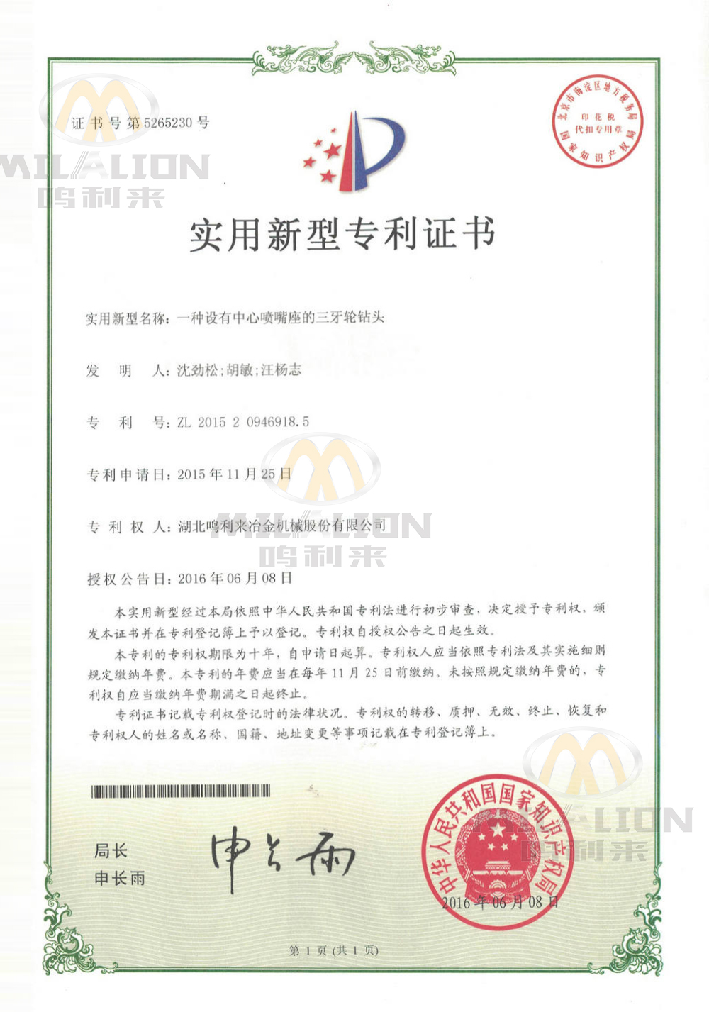 一种没有中心喷嘴座的三牙轮钻头